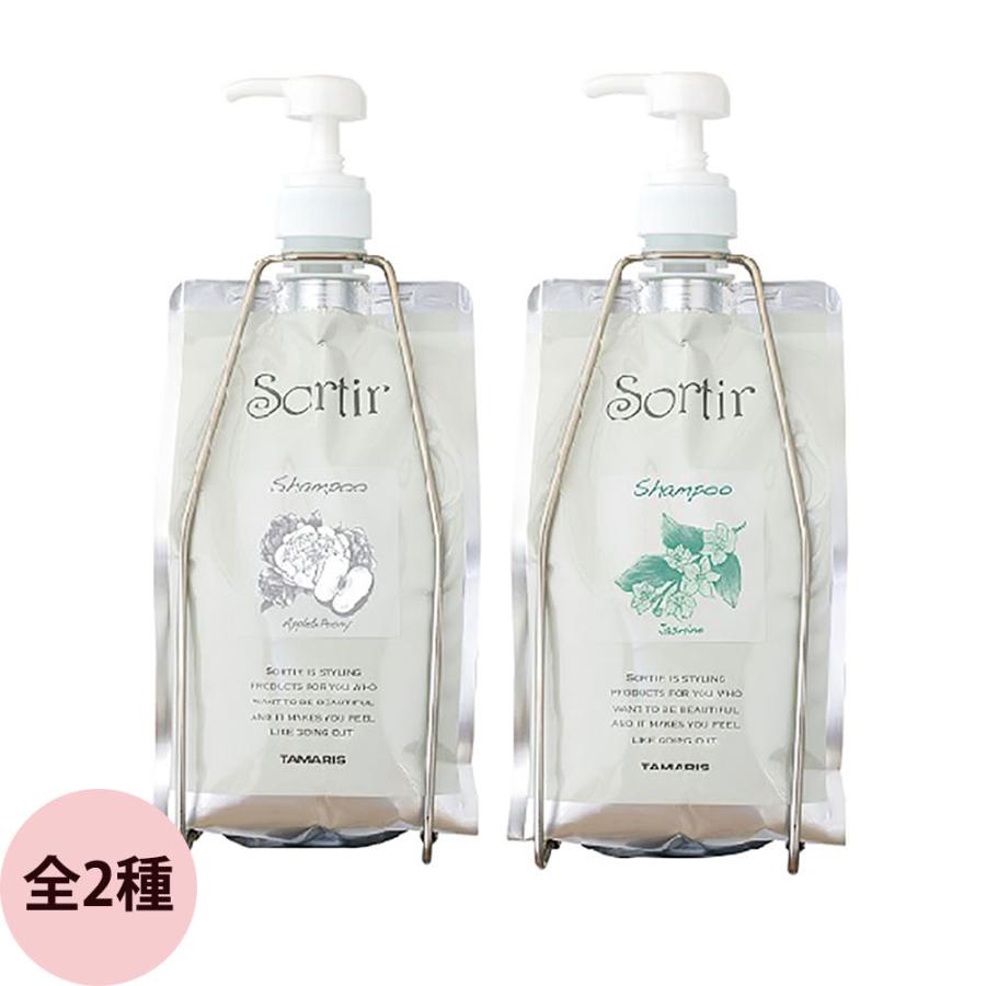 タマリス ソルティール シャンプー ポンプホルダー付 選べる 1000mL しっとり さらさら ヘアケア サロン専売品 おすすめ 人気 TAMARIS | ソルティール