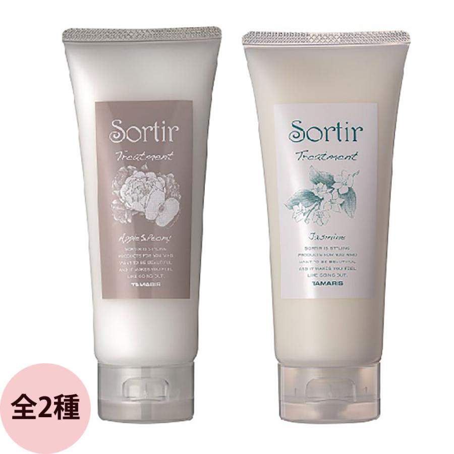 タマリス ソルティール トリートメント 選べる 100mL しっとり さらさら ヘアケア サロン専売品 おすすめ 人気 TAMARIS | ソルティール