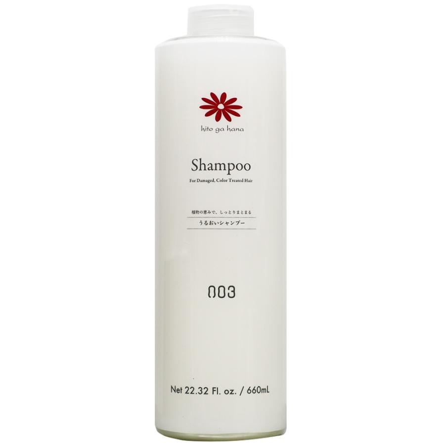 ポンプ別売り ナンバースリー 人が花 シャンプー 660mL しっとり まとまり うるおい ダメージケア ヘアケア 髪 ヒトガハナ サロン専売品 美容師 美容室 | ブランド登録なし
