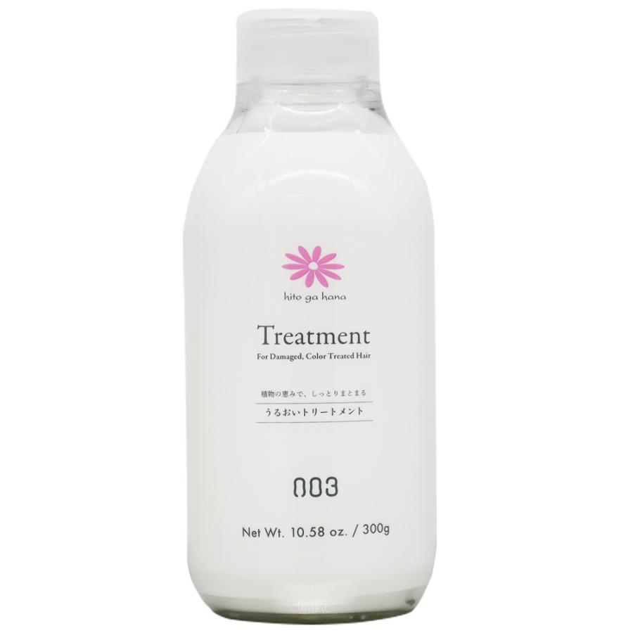 ポンプ別売り ナンバースリー 人が花 トリートメント 300g しっとり まとまり なめらか ダメージケア ヘアケア 髪 ヒトガハナ サロン専売品 美容師 美容室 | ブランド登録なし