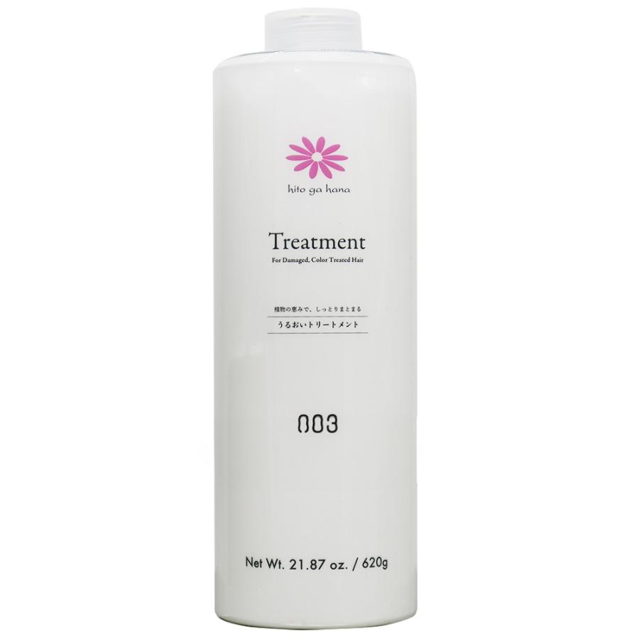 ポンプ別売り ナンバースリー 人が花 トリートメント 620g しっとり まとまり なめらか ダメージケア ヘアケア 髪 ヒトガハナ サロン専売品 美容師 美容室 | ブランド登録なし