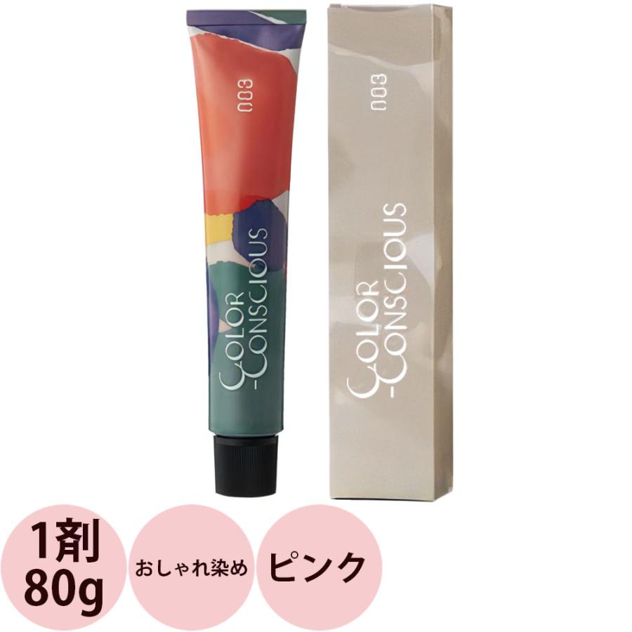 ナンバースリー カラーコンシャス コンシャスライン 第1剤 ピンク / 80g 【 ヘアカラー アルカリ性カラー おしゃれ染め 】 | ブランド登録なし