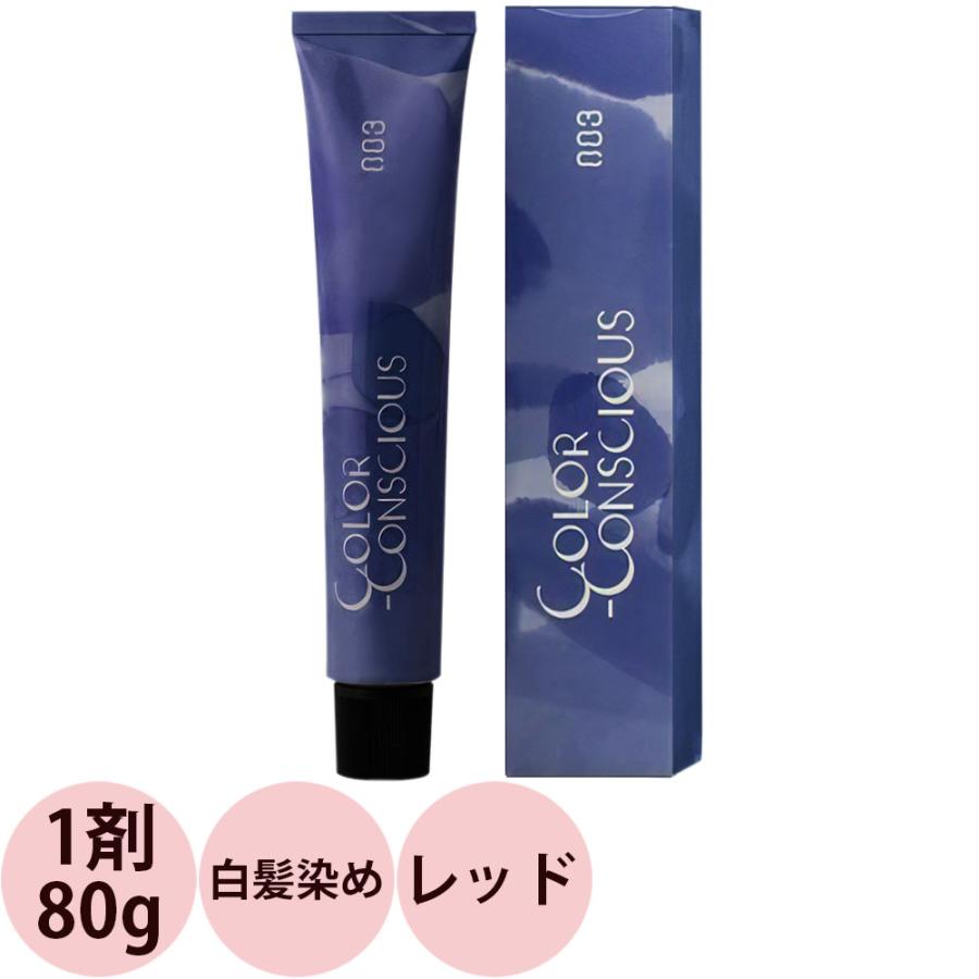ナンバースリー カラーコンシャス グレイライン 第1剤 レッド / 80g 【 ヘアカラー アルカリ性カラー 白髪染め 】 | ブランド登録なし