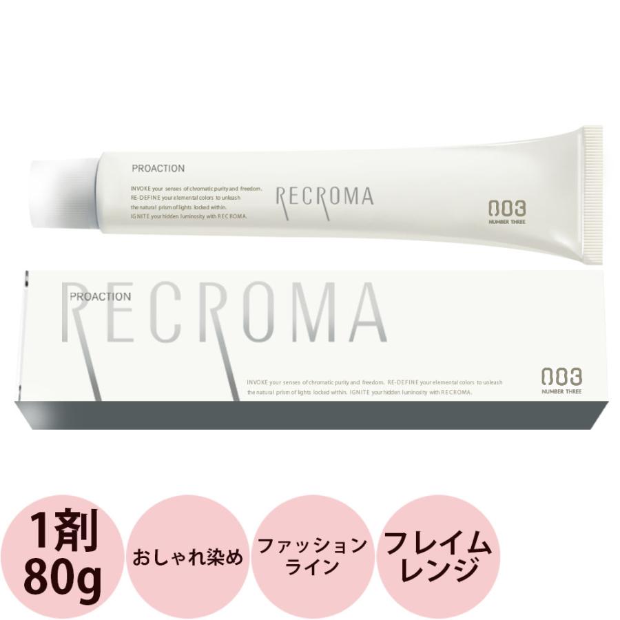 ナンバースリー プロアクション リクロマ 第1剤 ファッションライン フレイムレンジ / 80g 【 ヘアカラー アルカリ性カラー おしゃれ染め 】 | ブランド登録なし