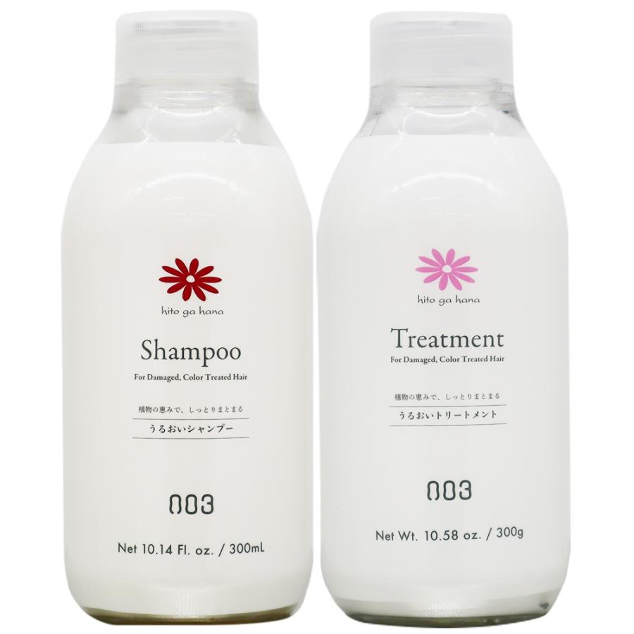 ポンプ別売り ナンバースリー 人が花 シャンプー トリートメント セット 300mL+300g しっとり まとまり ダメージケア ヘアケア 髪 ヒトガハナ サロン専売品 | ブランド登録なし