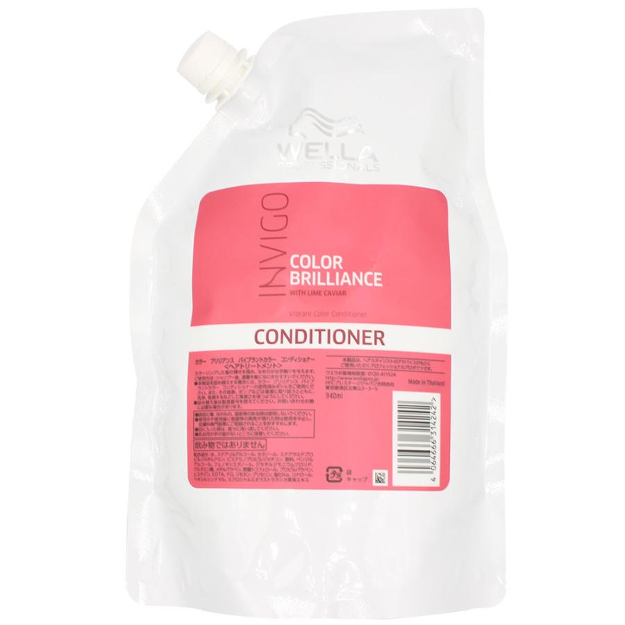 ウエラ インヴィゴ カラーブリリアンス バイブラントカラー コンディショナー / 940mLリフィル | ウエラ