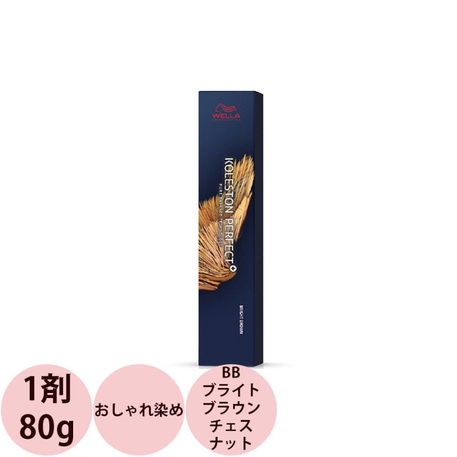 ウエラ コレストン パーフェクトプラス  ブライトブラウン（BB） チェスナット / 80g | コレストンパーフェクト
