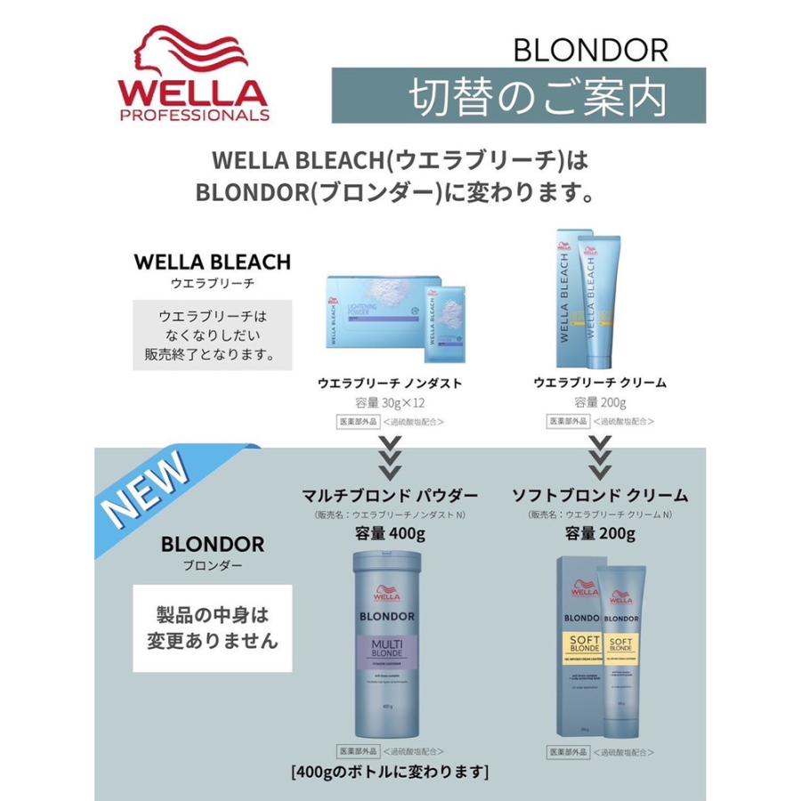 ウエラ ブリーチ クリーム N 200g ソフトブロンド クリーム ヘアカラー サロン業務用 美容師 プロ用 | ウエラ | 01