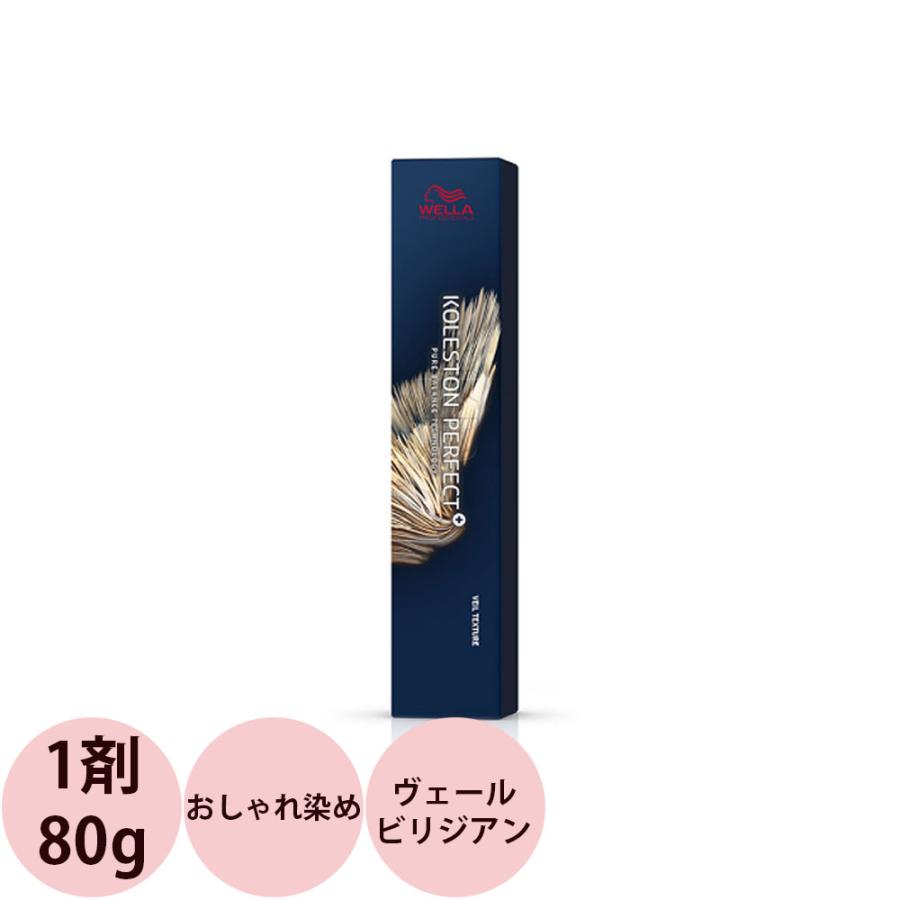 ウエラ コレストン パーフェクトプラス ヴェールテクスチャー ヴェールビリジアン / 80g | コレストンパーフェクト