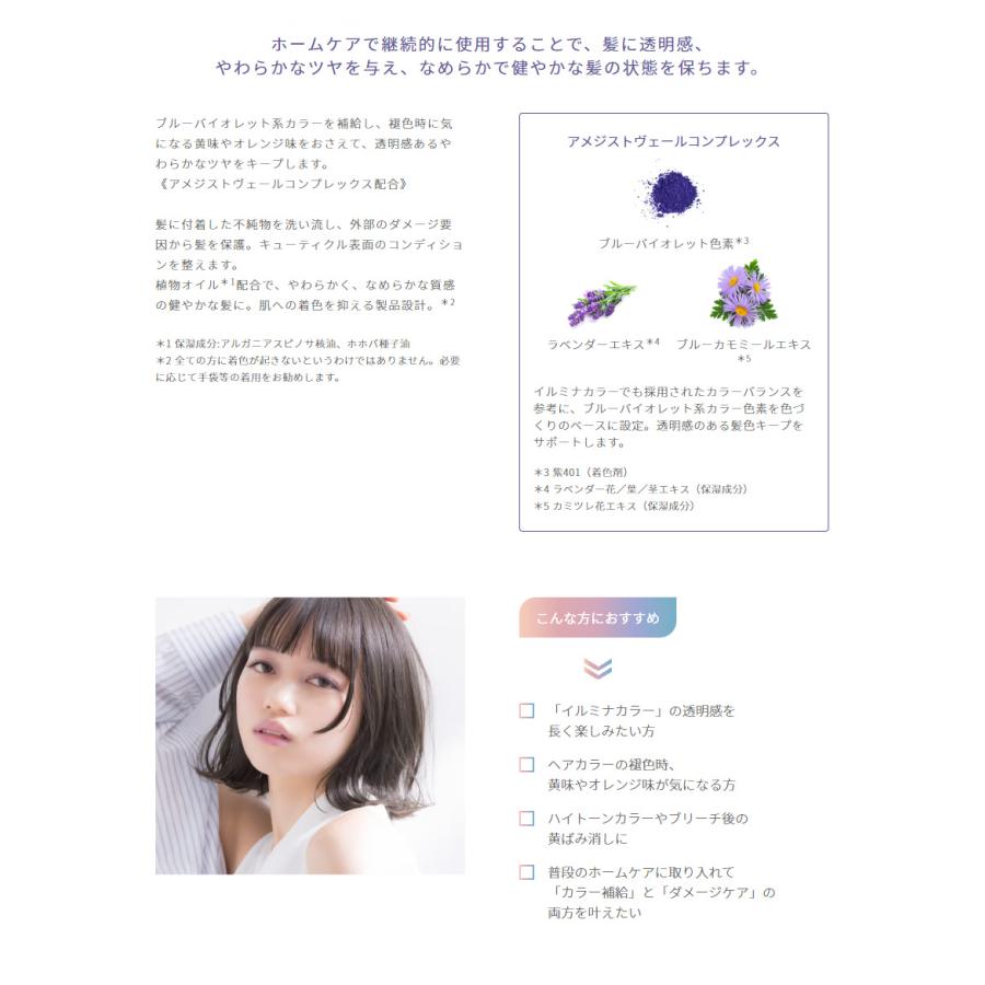 ウエラ カラーモーション＋ カラーシャンプー アメジスト / 250mL（3616302076758） | ウエラ | 02