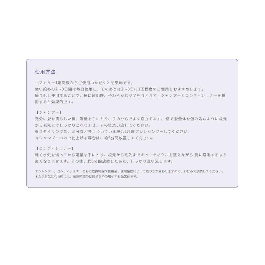 ウエラ カラーモーション＋ アメジスト カラーシャンプー＆カラーリチャージ セット / 250mL+200mL（3616302076758/3616302076765） | ウエラ | 03