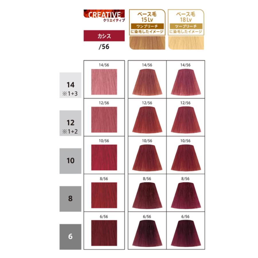 ウエラ コレストン パーフェクトプラス クリエイティブ カシス / 80g ヘアカラー カラー剤 ウエラ おしゃれ染め コレストンパーフェクト | コレストンパーフェクト | 06