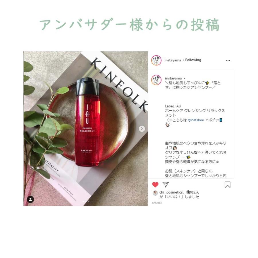 ルベル イオ ホームケア クレンジング リラックスメント /200mL | IAU（ルベル） | 01