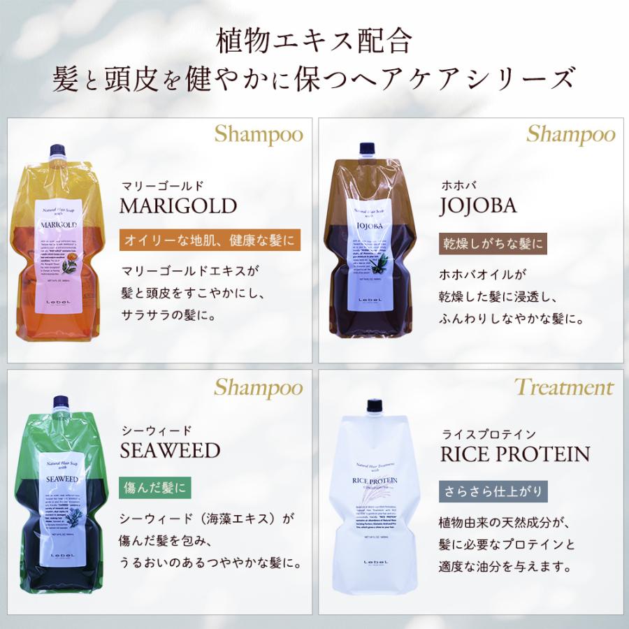 ルベル ナチュラルヘア ソープ ＆ トリートメント 詰め替え 4本セット 1600mL×4本 | LebeL | 01