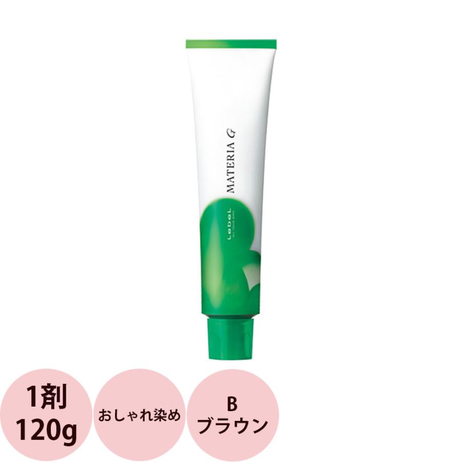 ルベル マテリア G ブラウンシェード B ブラウン 第1剤 / 120g 【 ヘアカラー アルカリ性カラー 】 | LebeL