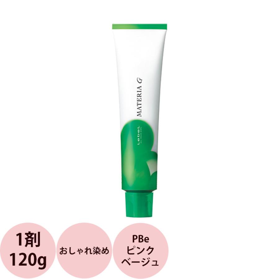 ルベル マテリア G テクスチャーシェード PBe ピンクベージュ 第1剤 / 120g 【 ヘアカラー アルカリ性カラー 】 | LebeL