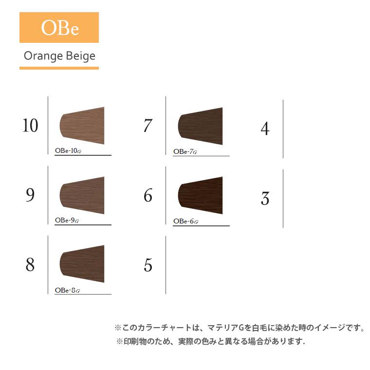 LebeL（ルベル） マテリア G テクスチャーシェード OBe オレンジ