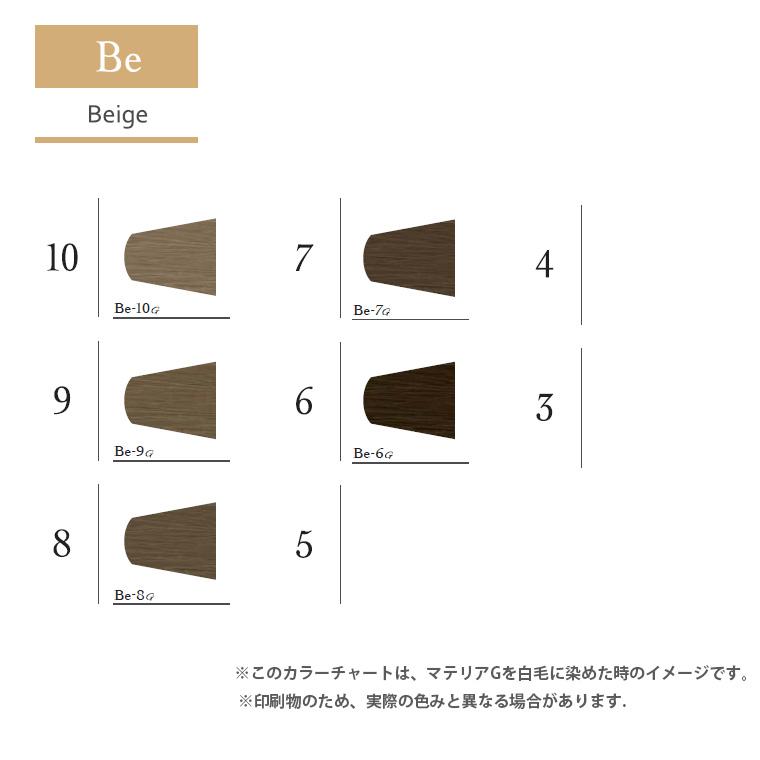 ルベル マテリア G テクスチャーシェード BE ベージュ 第1剤 / 120g 【 ヘアカラー アルカリ性カラー 】 | LebeL | 06