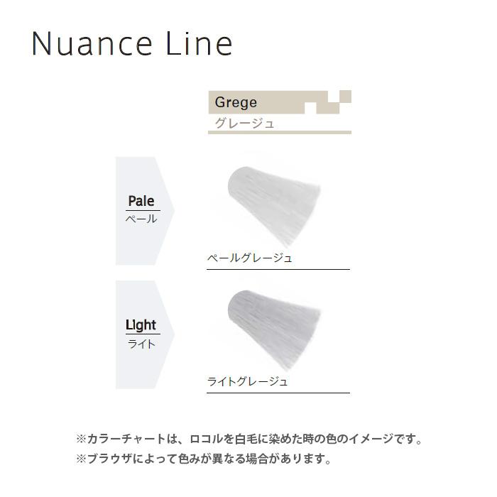 ルベル ロコル ニュアンスライン Grage グレージュ / 300g 【 ヘアカラー カラートリートメント 】 | LebeL | 03