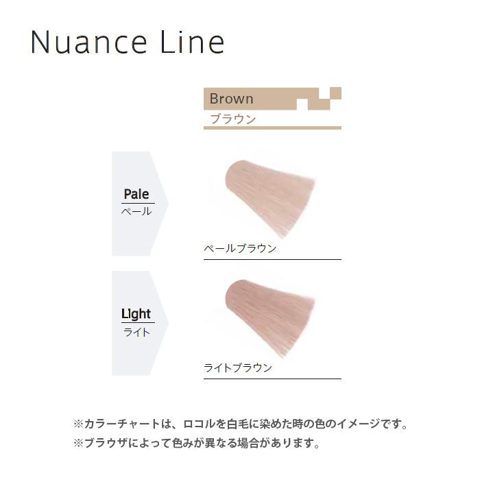 ルベル ロコル ニュアンスライン Brown ブラウン / 300g 【 ヘアカラー カラートリートメント 】 | LebeL | 03