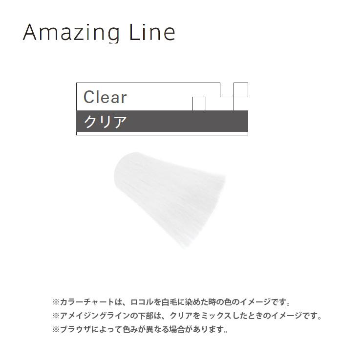 （廃盤）ルベル ロコル アメイジングライン クリア / 300g 【 ヘアカラー カラートリートメント 】 | LebeL | 02