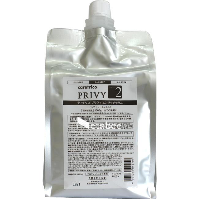（廃盤）アリミノ プリヴィ エンリッチセラム 2nd.Step / 1000gリフィル 【 サロントリートメント 】 | 