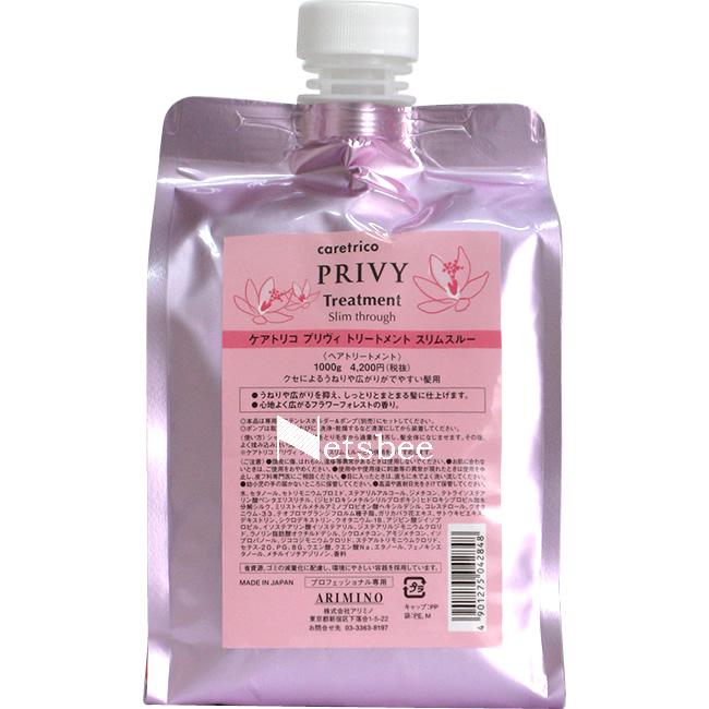 アリミノ ケアトリコ プリヴィ スリムスルー トリートメント / 1000gリフィル 【 トリートメント クセ毛ケア 】 | ケアトリコ