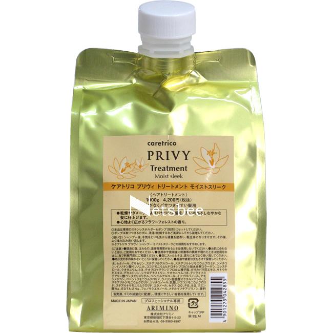 アリミノ ケアトリコ プリヴィ モイストスリーク トリートメント / 1000gリフィル 【 トリートメント しっとり 】 | ケアトリコ