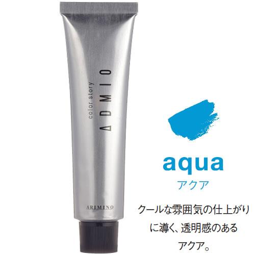 アリミノ カラーストーリー アドミオ 第1剤 AQ（アクア） / 90g | カラーストーリー