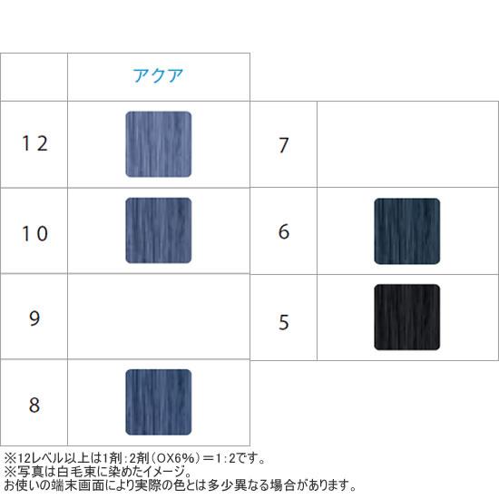 アリミノ カラーストーリー アドミオ 第1剤 AQ（アクア） / 90g | カラーストーリー | 06