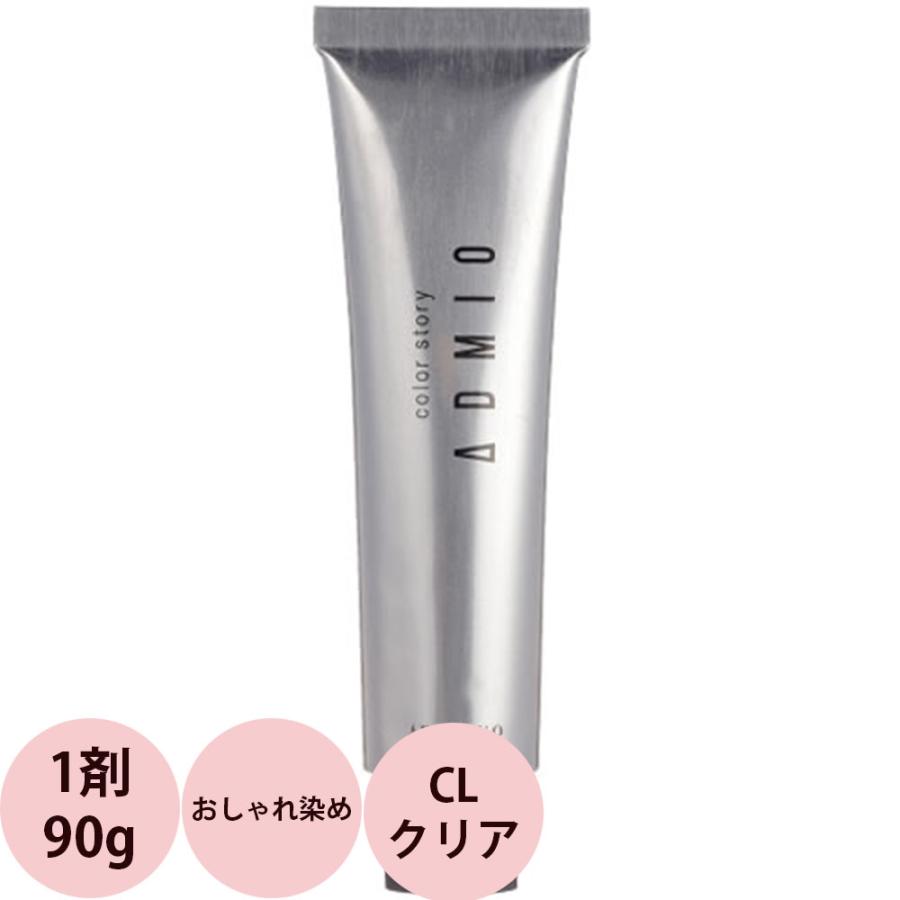 アリミノ カラーストーリー アドミオ 第1剤 CL（クリア） / 90g | カラーストーリー