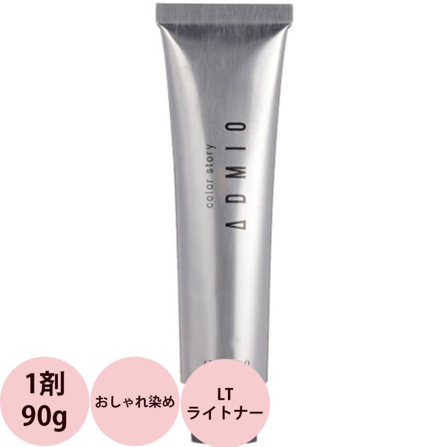 アリミノ カラーストーリー アドミオ 第1剤 LT（ライトナー） / 90g | カラーストーリー
