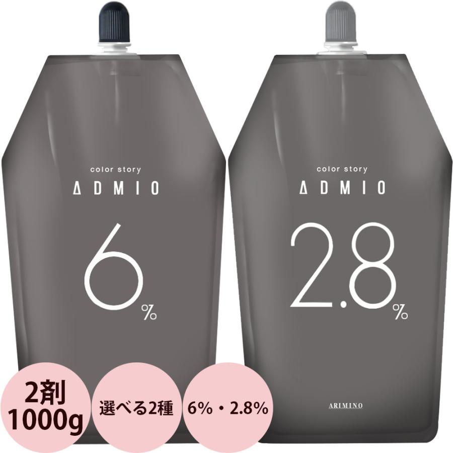アリミノ カラーストーリー アドミオ 第2剤 OX オキシ / 1000g | カラーストーリー