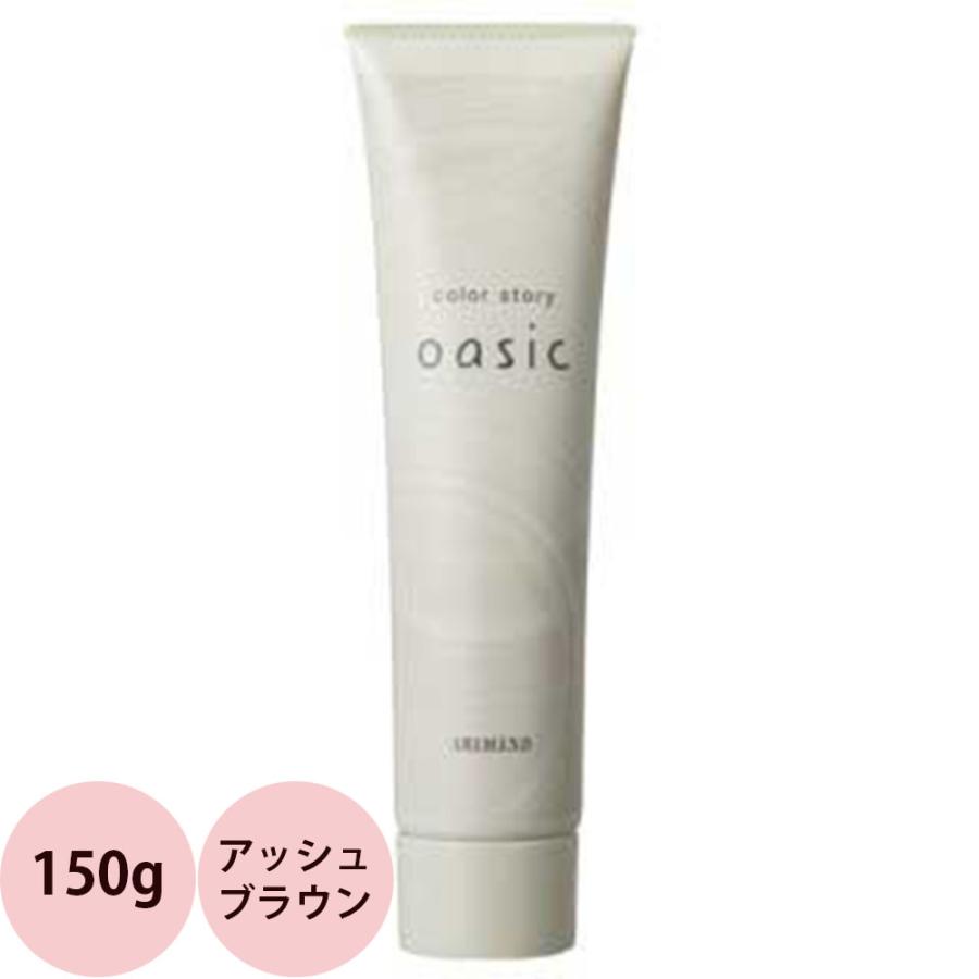 アリミノ カラーストーリーオアシック ブラウンライン Ash Brown（アッシュブラウン） / 150g 【 ヘアカラー ヘアマニキュア 酸性カラー 】 | カラーストーリー