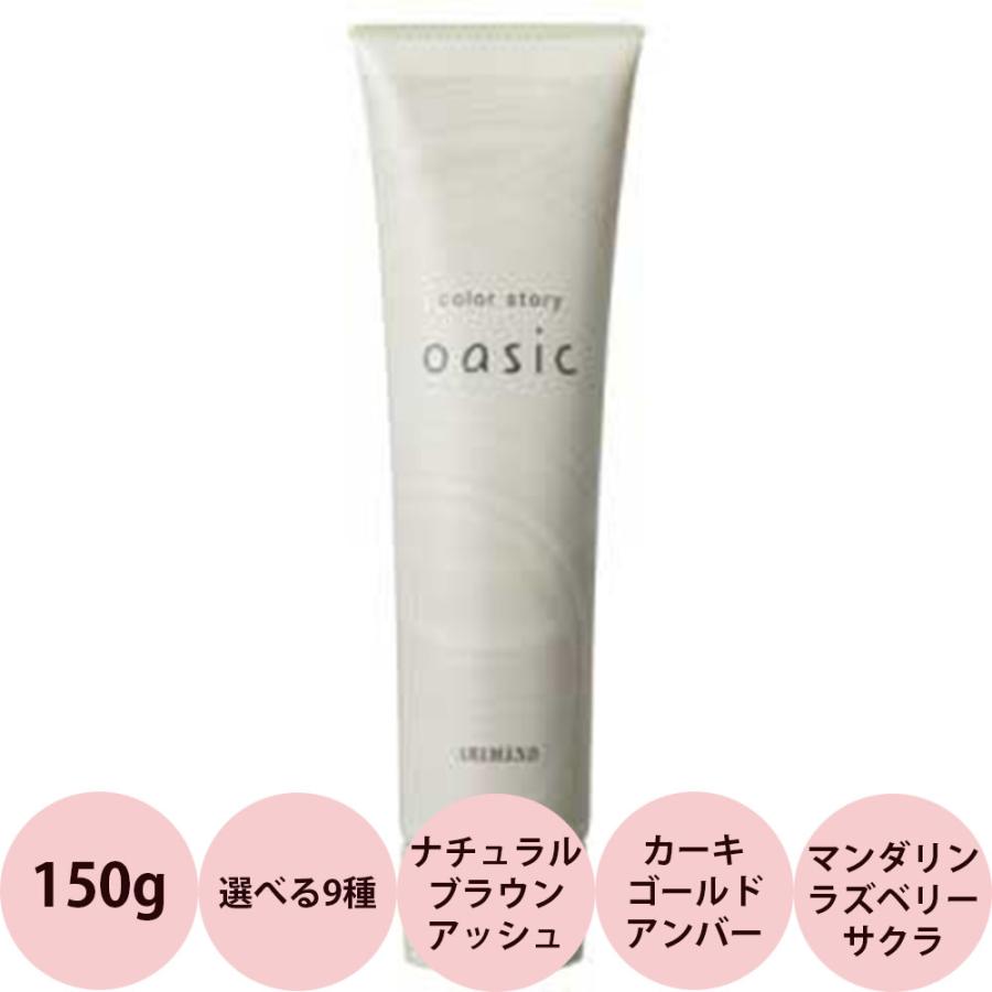 アリミノ カラーストーリーオアシック ペールライン / 150g 【 ヘアカラー ヘアマニキュア 酸性カラー 】 | カラーストーリー