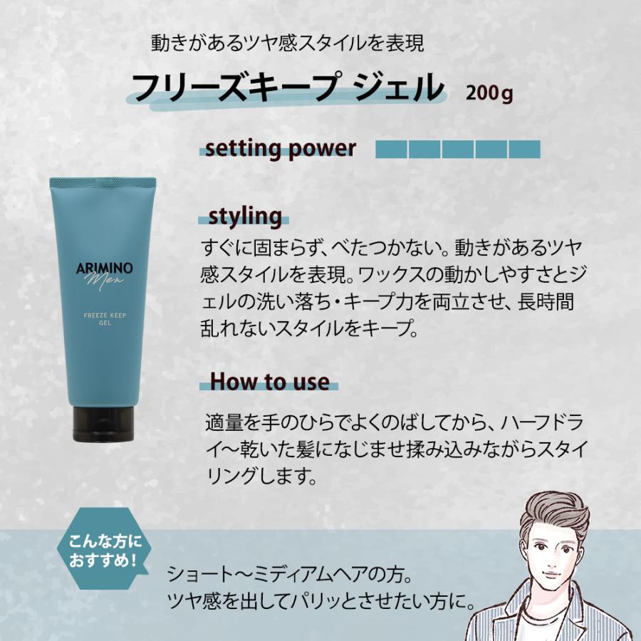 ARIMINO Men アリミノ メン フリーズキープ グリース 100g : プロ用