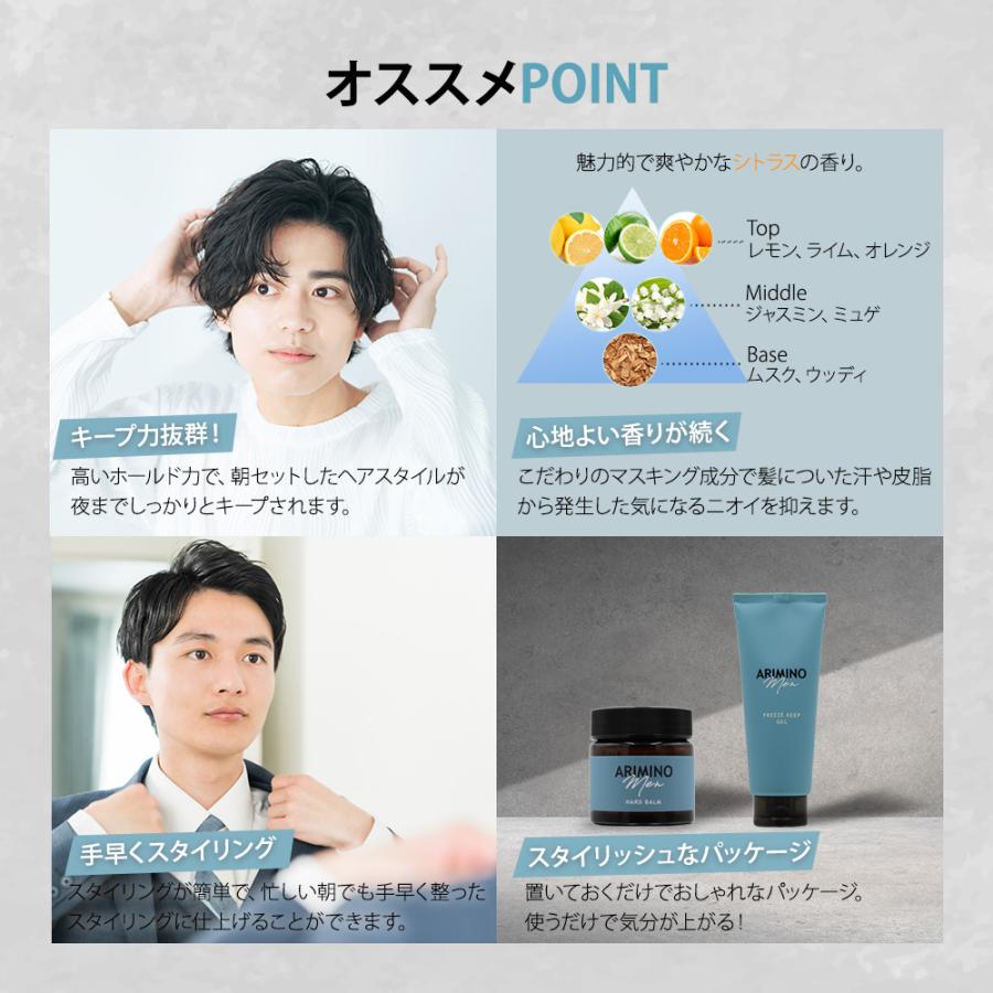 アリミノ メン フリーズキープ ジェル 200g ツヤ感 ハード キープ ヘアセット 男性 メンズ スタイリング 剤 ゲル サロン専売品 おすすめ 人気 | アリミノ | 02