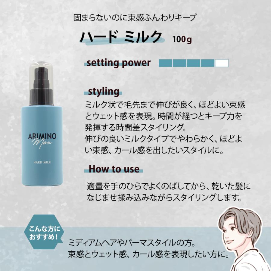 アリミノ メン フリーズキープ ジェル 200g ツヤ感 ハード キープ ヘアセット 男性 メンズ スタイリング 剤 ゲル サロン専売品 おすすめ 人気 | アリミノ | 07