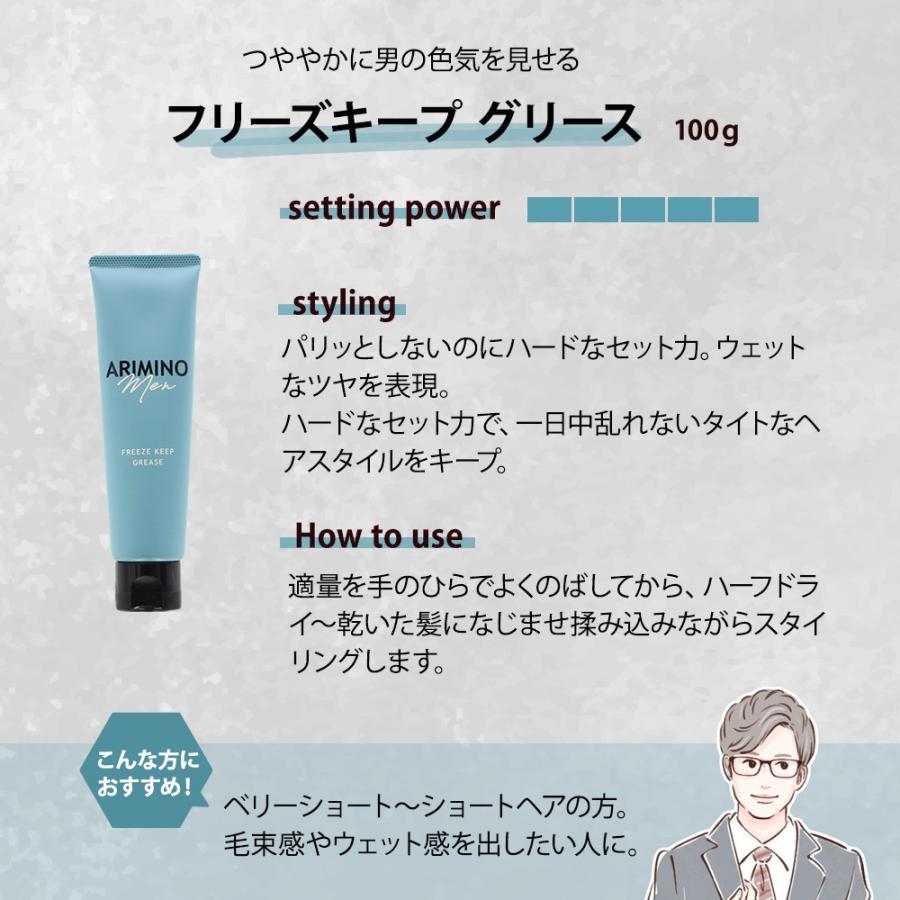 アリミノ メン フリーズキープ ジェル 3本セット / 200g×3 | ARIMINO Men | 04