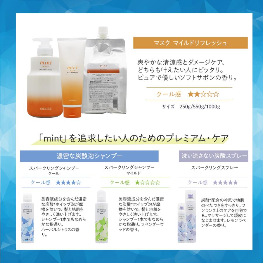 アリミノ ミント シャンプー フローズンリフレッシュ 1000mL 詰替え用 美容室専売 クールシャンプー 男性 女性 冷 感 爽快 スッキリ サロン専売品 ARIMINO 2024 | ミント（アリミノ） | 07