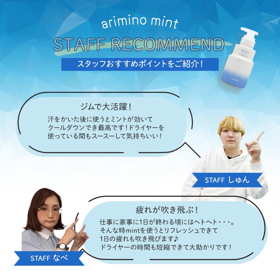 （廃盤）アリミノ ミント シャンプー マイルドリフレッシュ 250mL 美容室専売 クールシャンプー 男性 女性 冷 感 爽快 スッキリ サロン専売品 ARIMINO 2024 | ミント（アリミノ） | 05