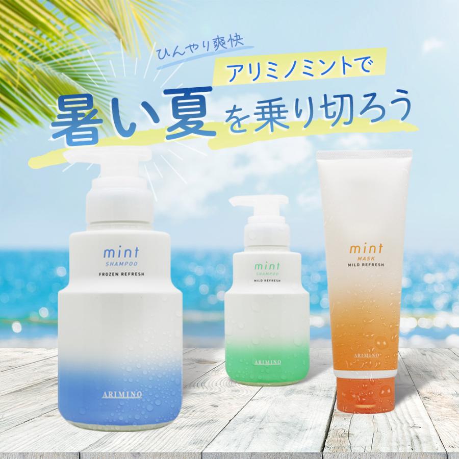 （廃盤）アリミノ ミント シャンプー マイルドリフレッシュ 550mL 美容室専売 クールシャンプー 男性 女性 冷 感 爽快 スッキリ サロン専売品 ARIMINO 2024 | ミント（アリミノ） | 01