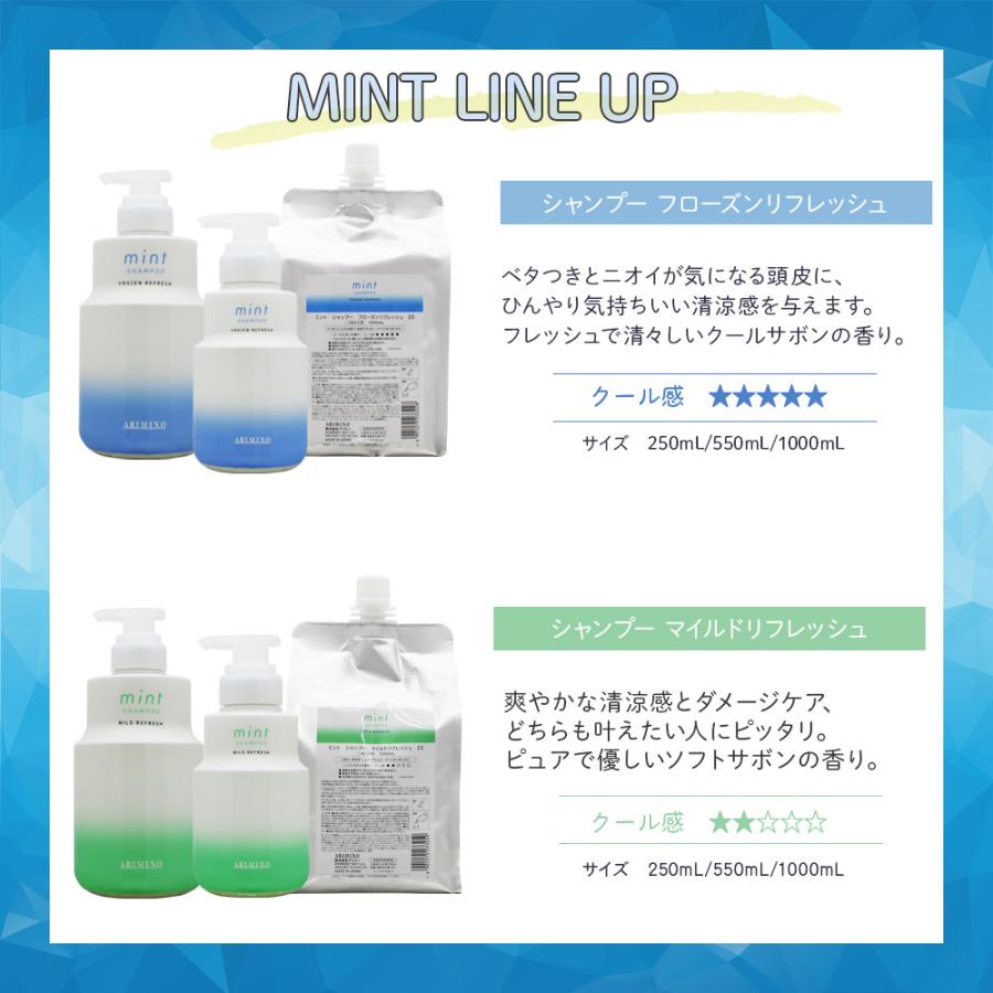 （廃盤）アリミノ ミント マスク マイルドリフレッシュ 550g | ミント（アリミノ） | 06