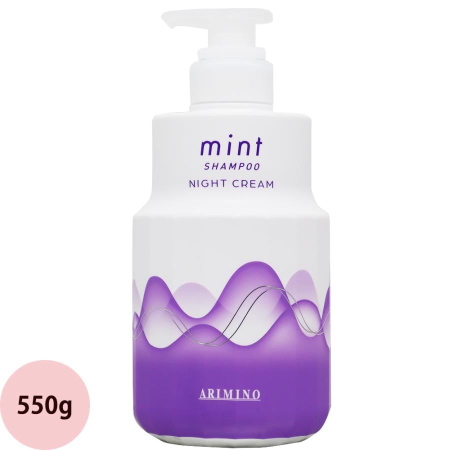 アリミノ ミント シャンプー ナイトクリーム 550g | アリミノ