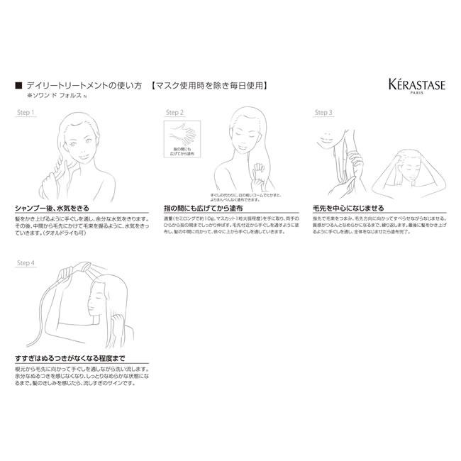 ケラスターゼ RE ソワン ド フォルス N 200g トリートメント ハリ・コシ・ボリューム 公認店 正規品 KERASTASE | レジスタンス（ケラスターゼ） | 01