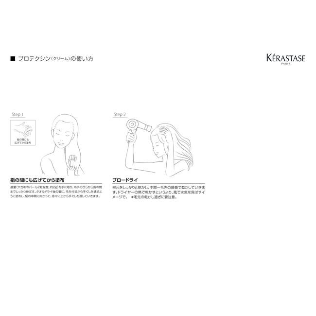ケラスターゼ RE シモンテルミック 150g 洗い流さないトリートメント ミルクタイプ ハリ・コシ・ボリューム 公認店 正規品 KERASTASE | レジスタンス（ケラスターゼ） | 01