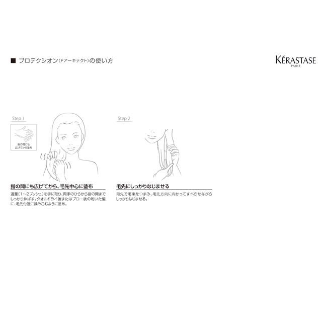ケラスターゼ RE セラム セラピュート 30mL 洗い流さないトリートメント ミルクタイプ ハリ・コシ・ボリューム 公認店 正規品 KERASTASE | レジスタンス（ケラスターゼ） | 01