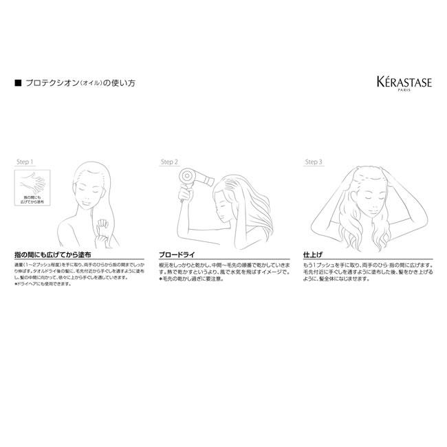 （メーカー欠品中・12月中旬以降入荷予定）ケラスターゼ DP フルイディシーム 150mL 洗い流さないトリートメント ミスト 公認店 正規品 KERASTASE | ディシプリン | 01