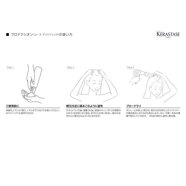 （メーカー欠品中・1月上旬以降入荷予定）ケラスターゼ DS ムース デンシフィック 150g 洗い流さないトリートメント サロン専売品 公認店 正規品 KERASTASE | ケラスターゼ | 01