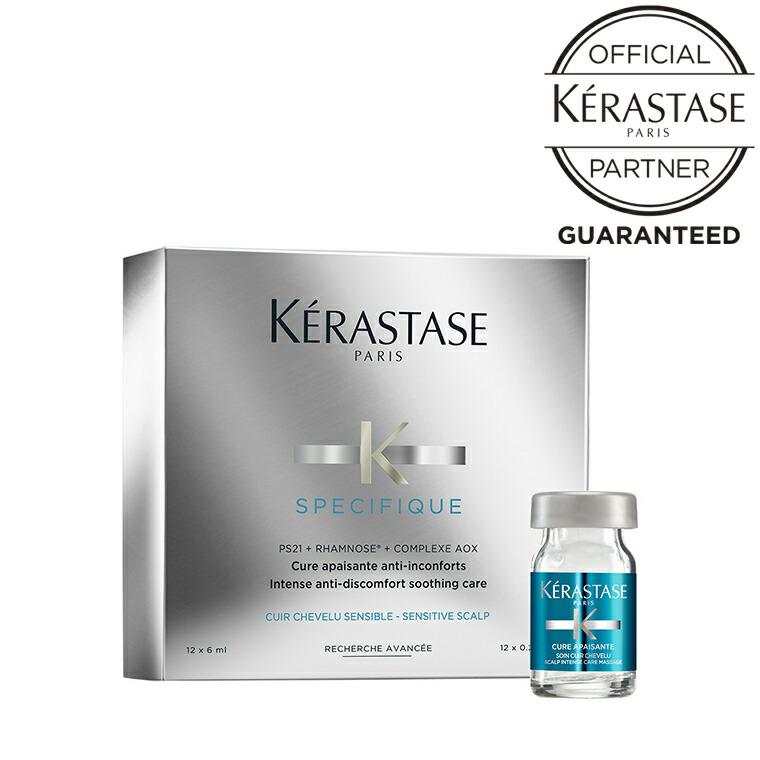 ケラスターゼ SP アペザント アンタンス 6mL×12本入り スキャルプ 乾燥肌用 美容液 公認店 正規品 KERASTASE | ケラスターゼ